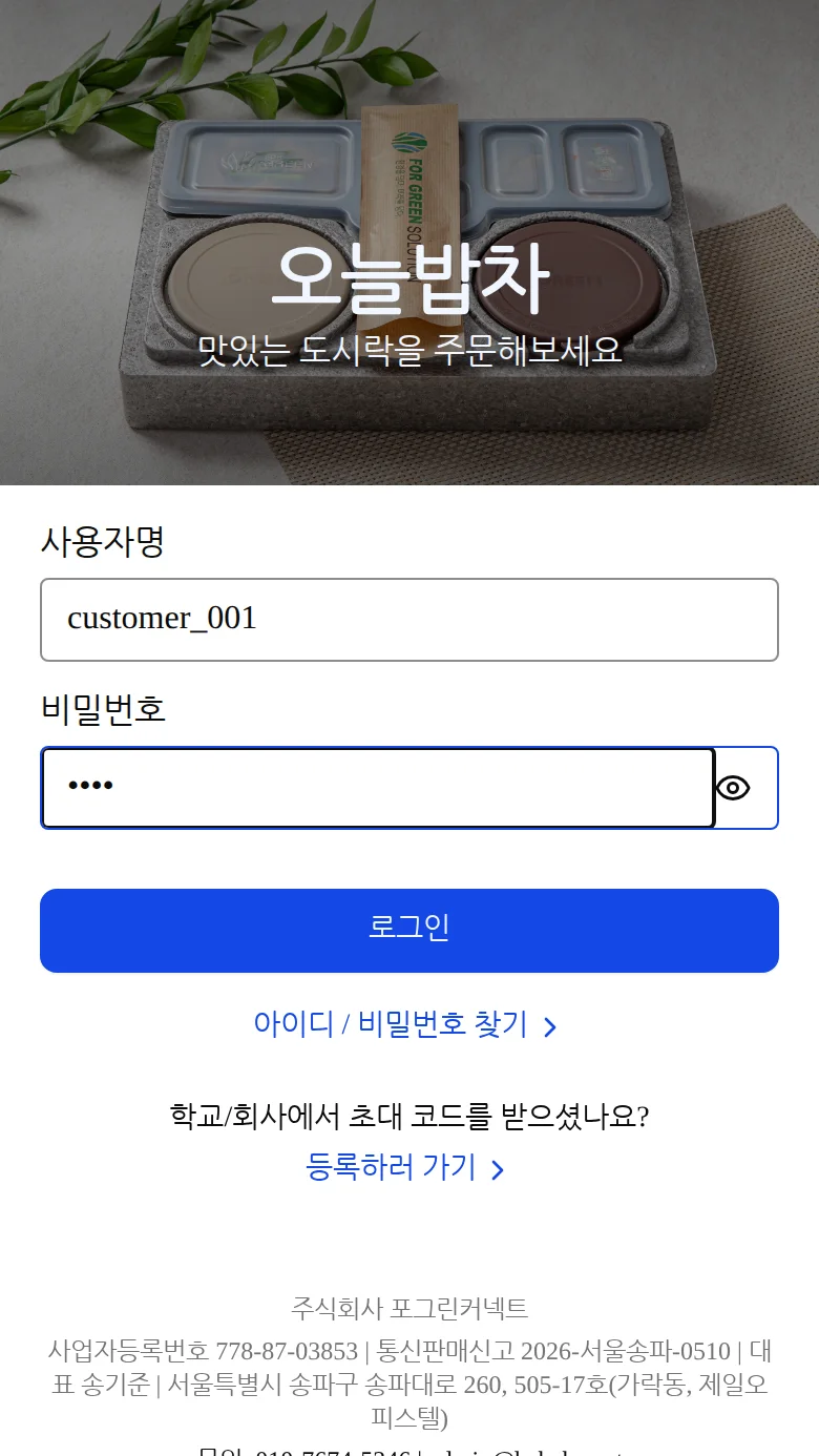 로그인 버튼