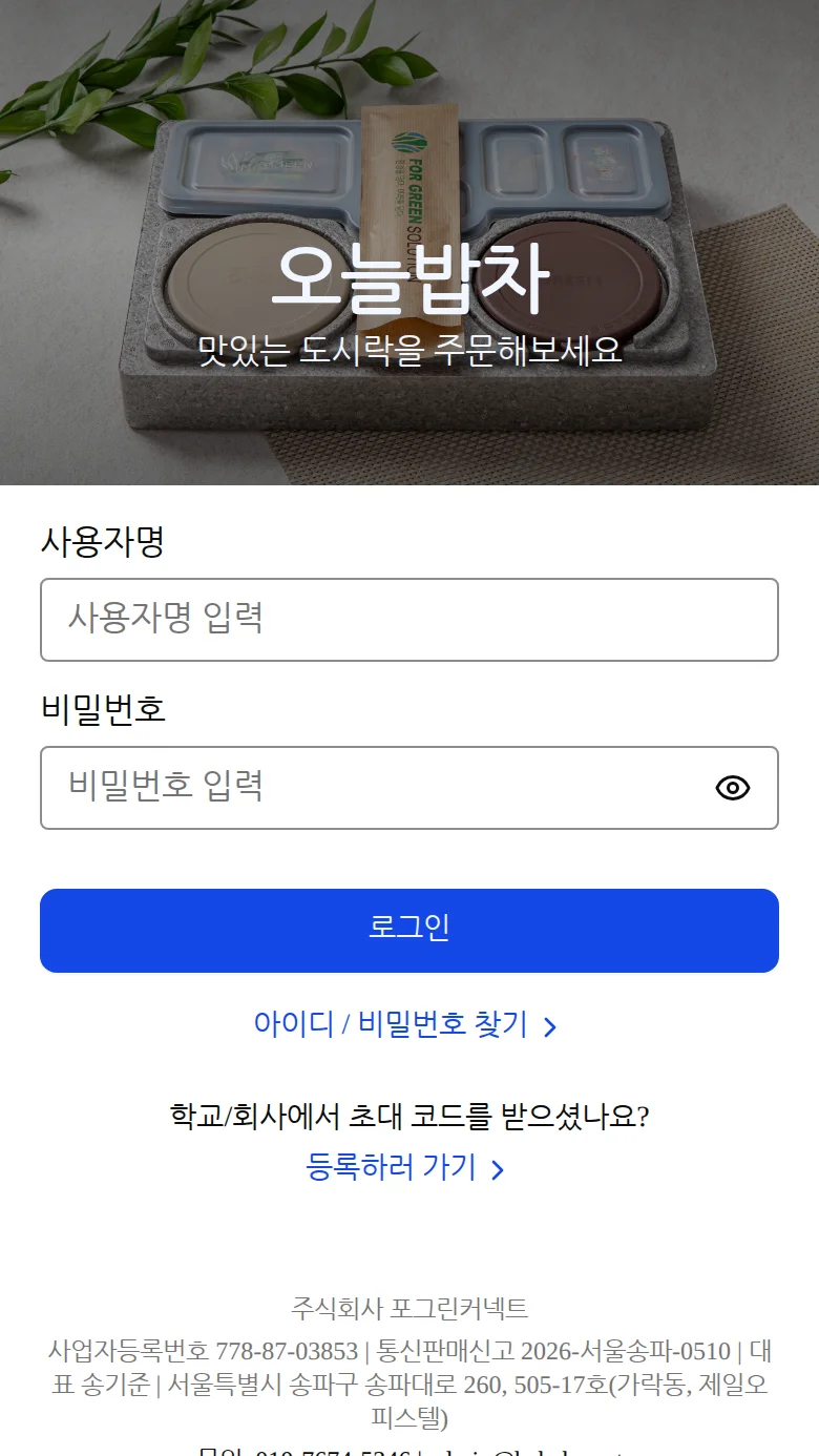 등록하러 가기 링크