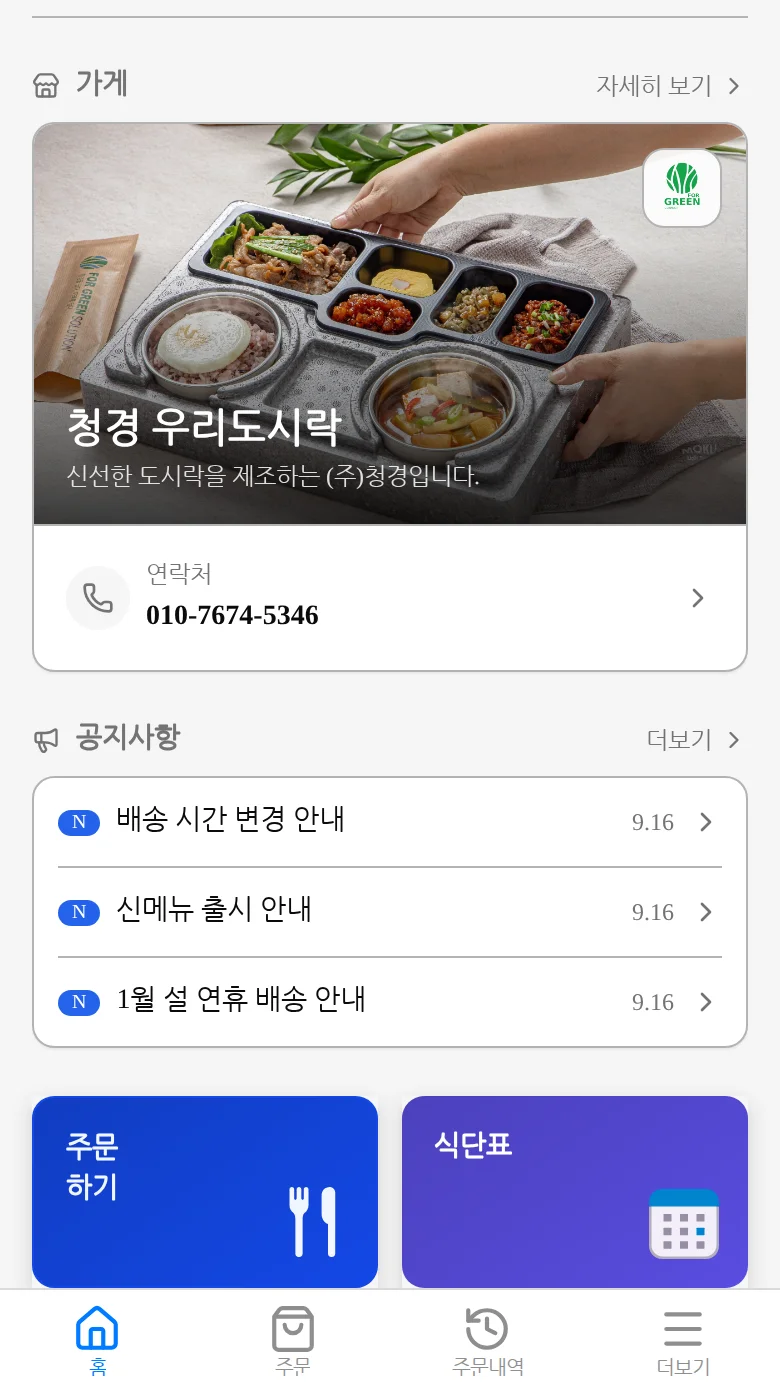 바로가기 4칸