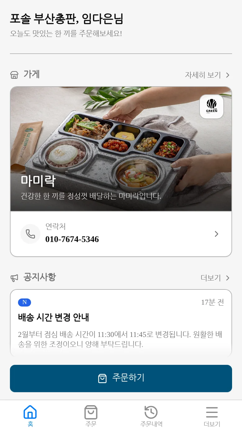 메뉴 섹션 더보기