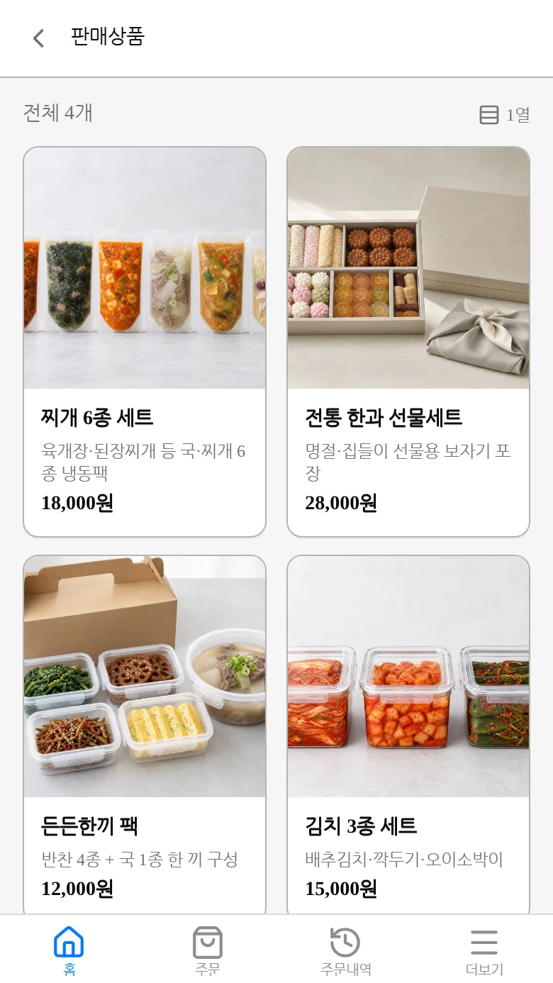 판매상품 목록에서 상품 선택