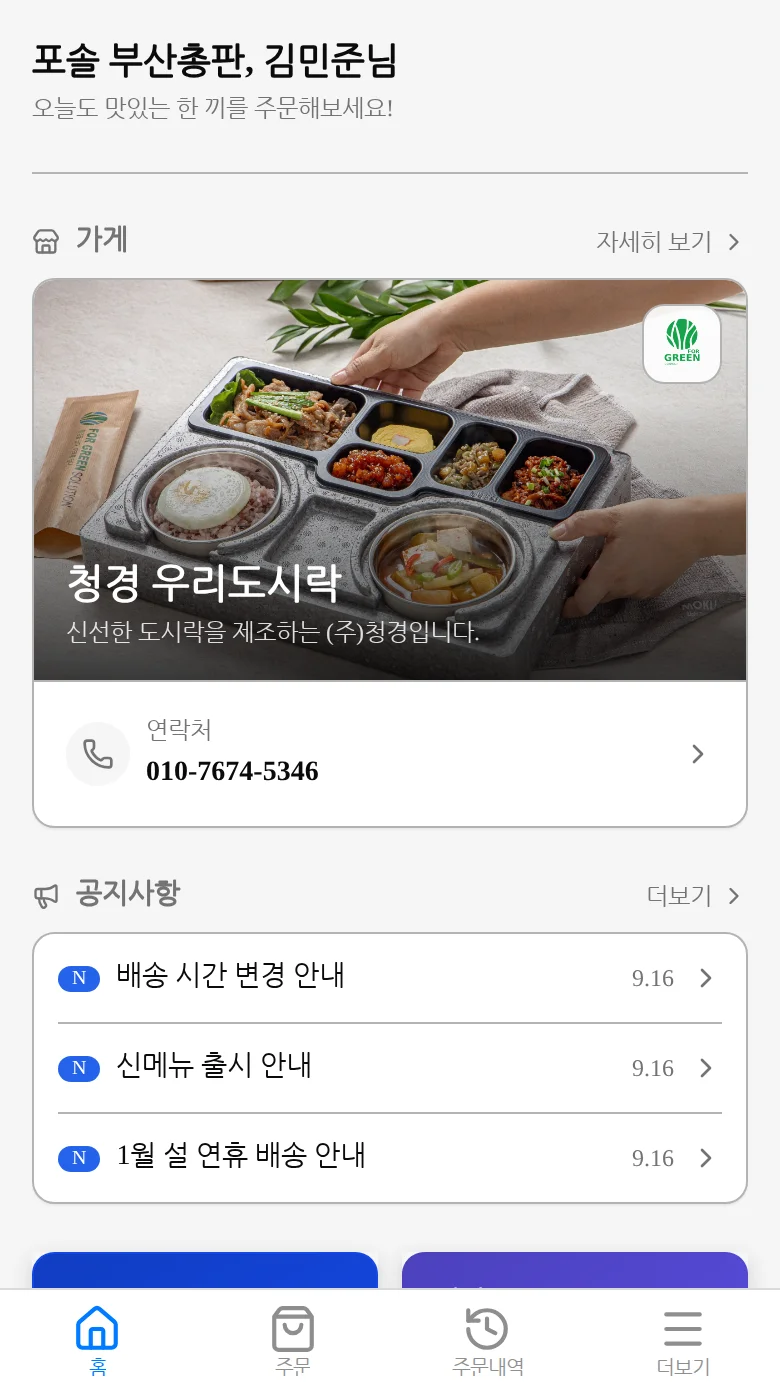 더보기 탭