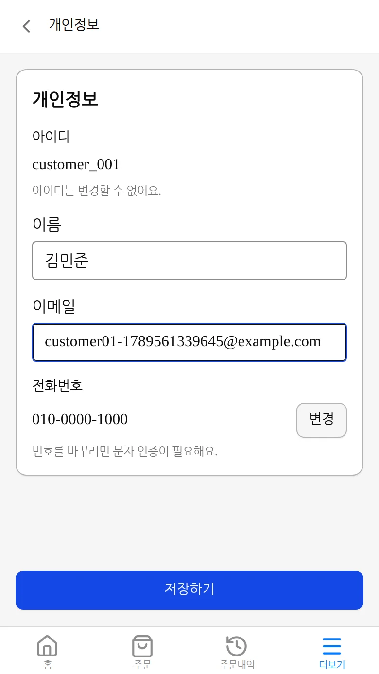이메일 입력