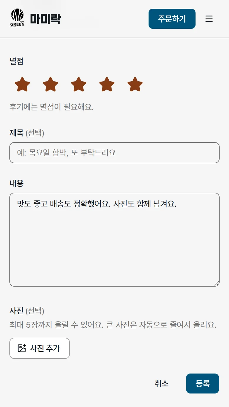 별점 선택