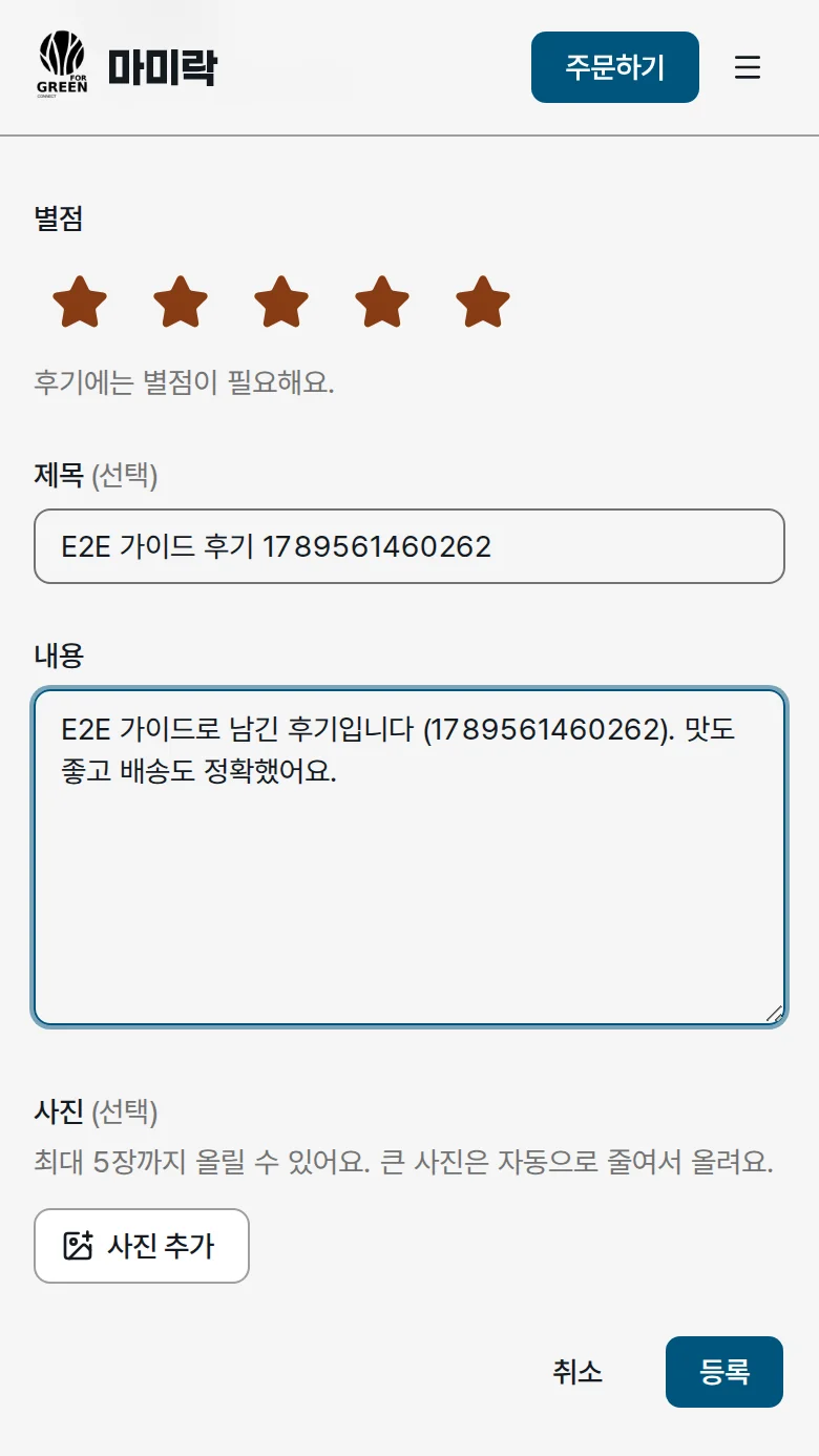제목과 내용 입력