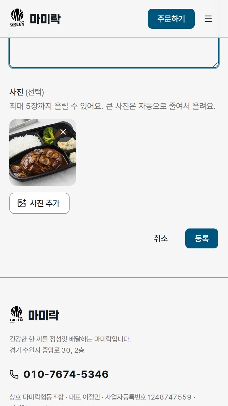 사진 추가