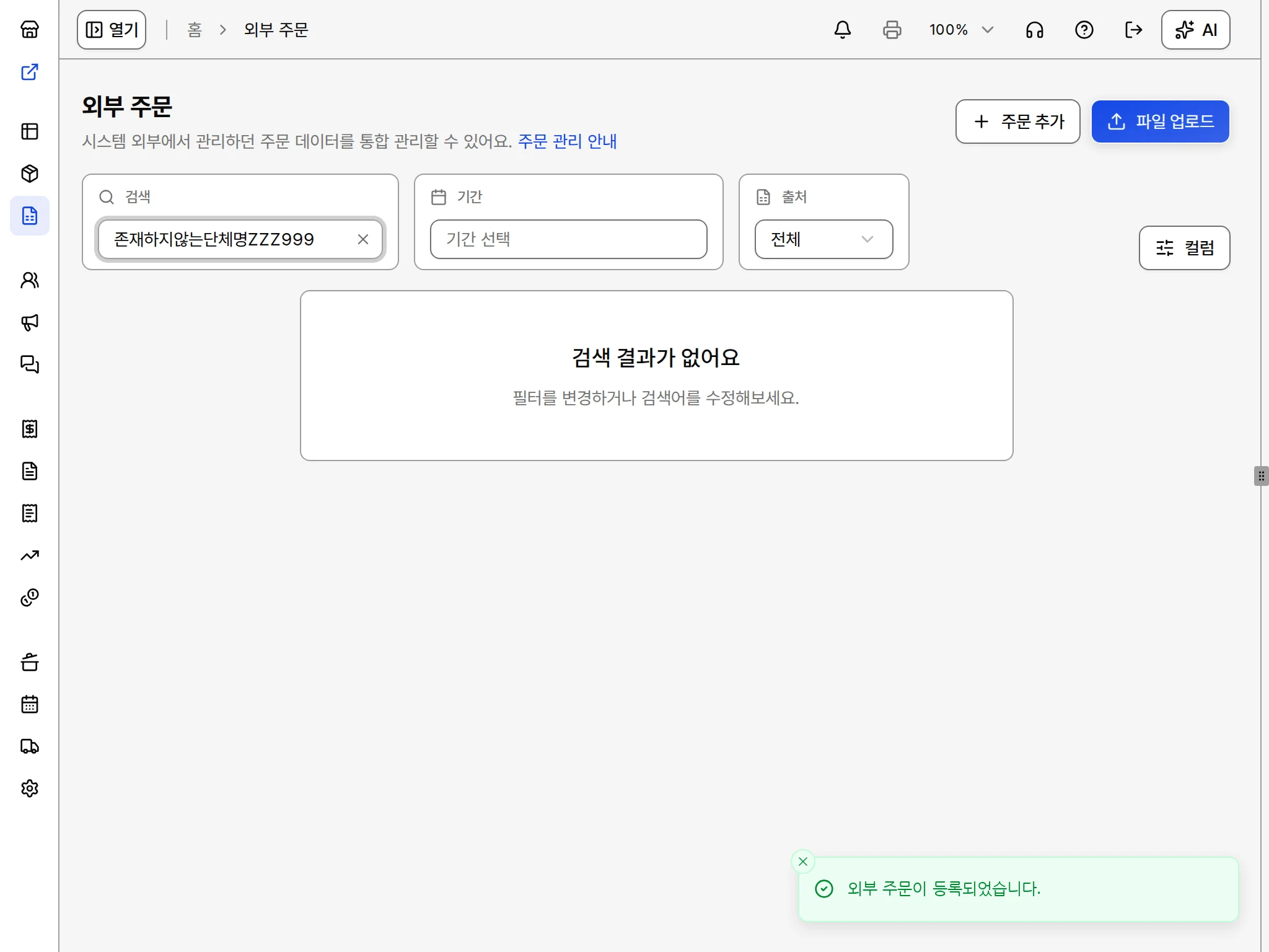 검색 결과가 없어요 안내